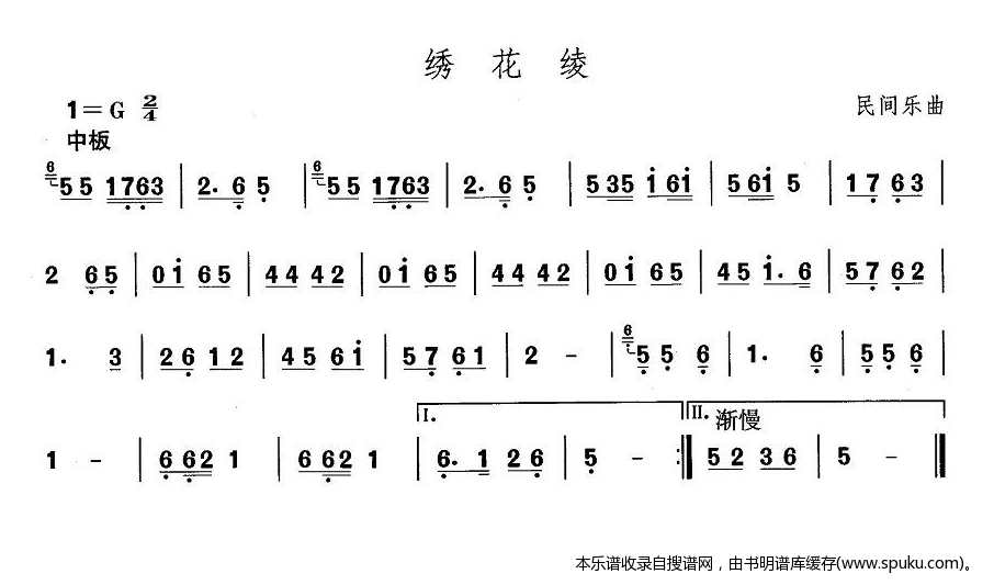 河北地秧歌：绣花绫
