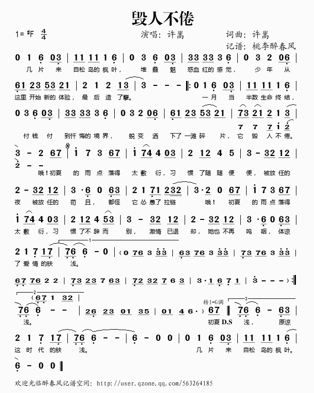 毁人不倦