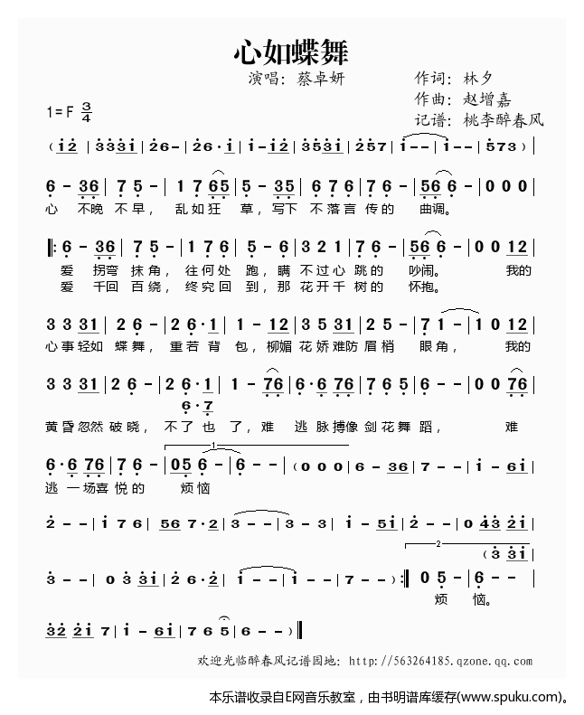 心如蝶舞——蔡卓妍（）