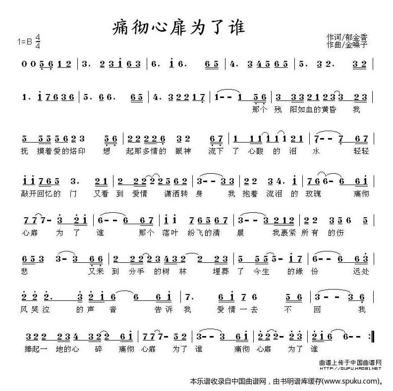 痛彻心扉为了谁