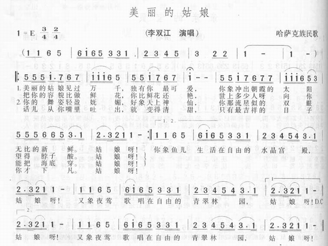 美丽的姑娘_美丽的姑娘