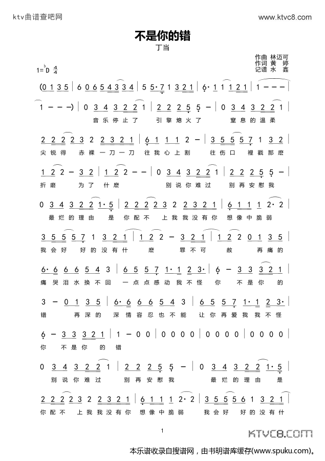 不是你的错