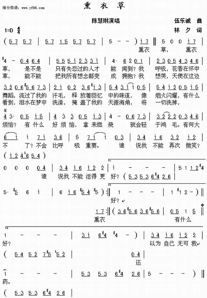 熏衣草_熏衣草