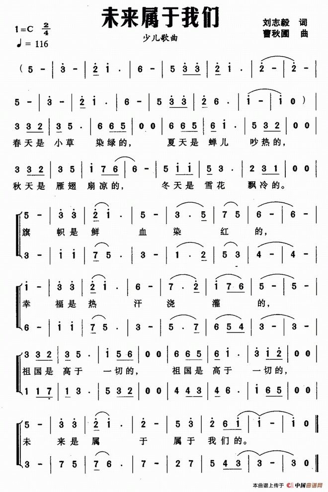 未来属于我们