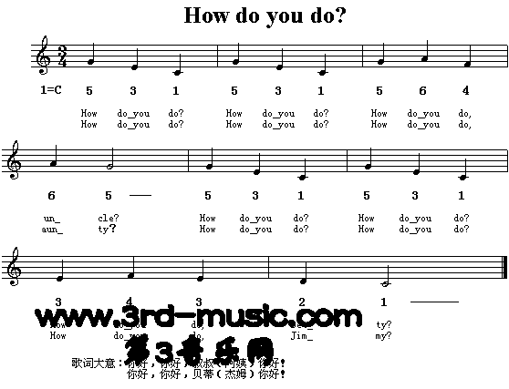 How Do You Do？