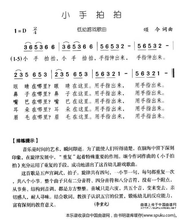 小手拍拍