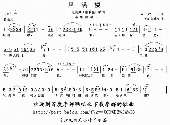 风满楼_风满楼