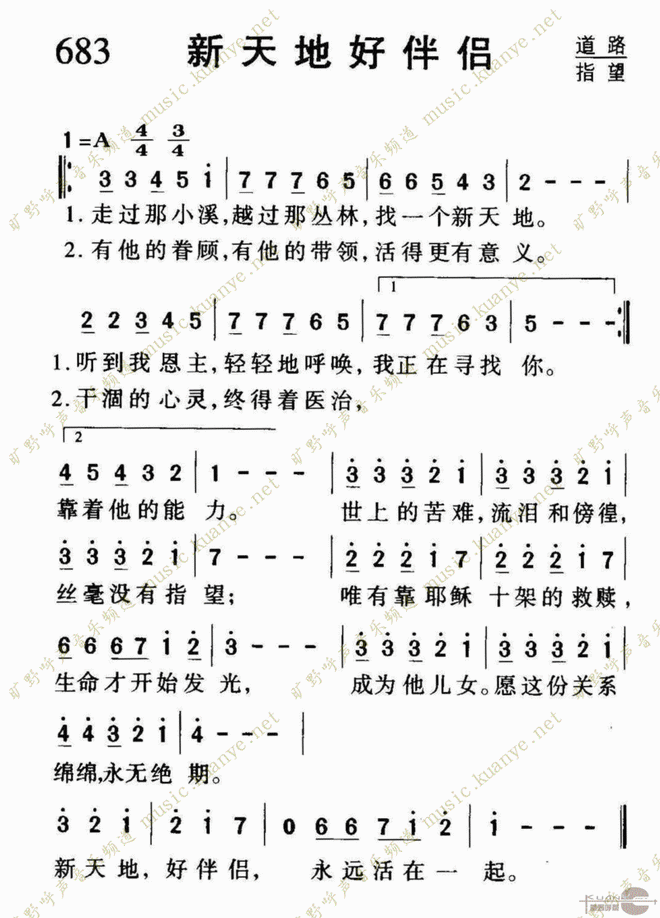 新天地好伴侣_新天地好伴侣