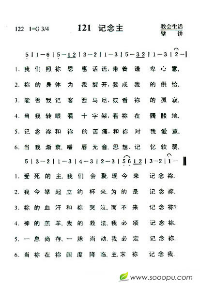 记念主_记念主