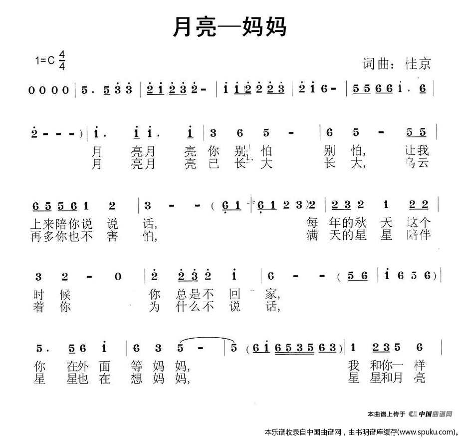 月亮—妈妈