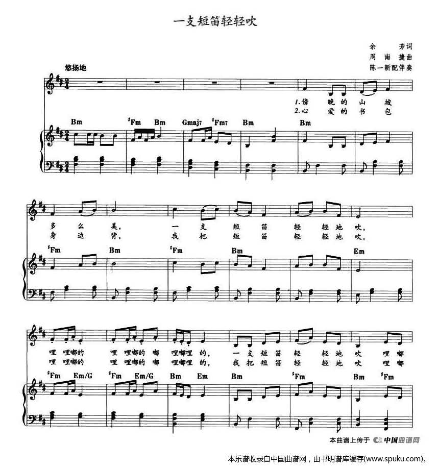 一支短笛轻轻吹（教材歌曲即兴配弹）