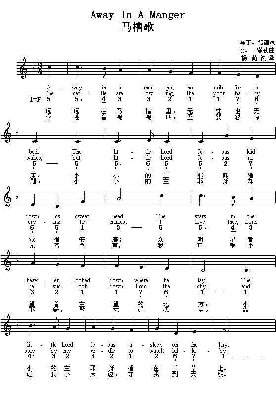 Away In A Manger--马槽歌_Away In A Manger--马槽歌