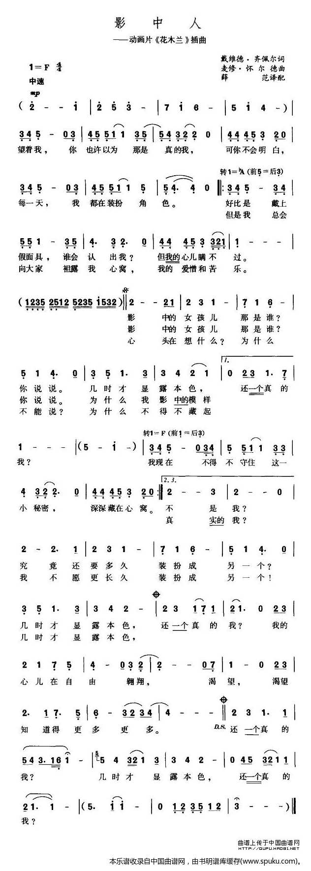 影中人（美）
