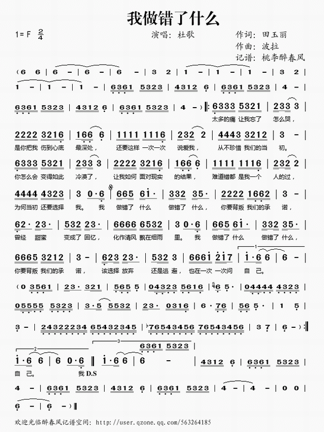 我做错了什么