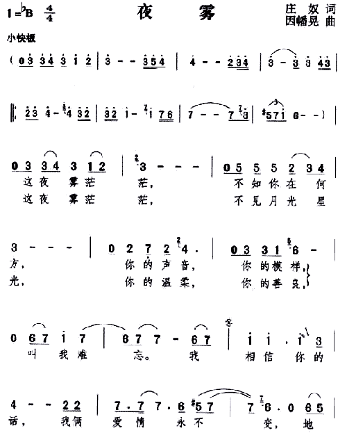 夜雾_夜雾