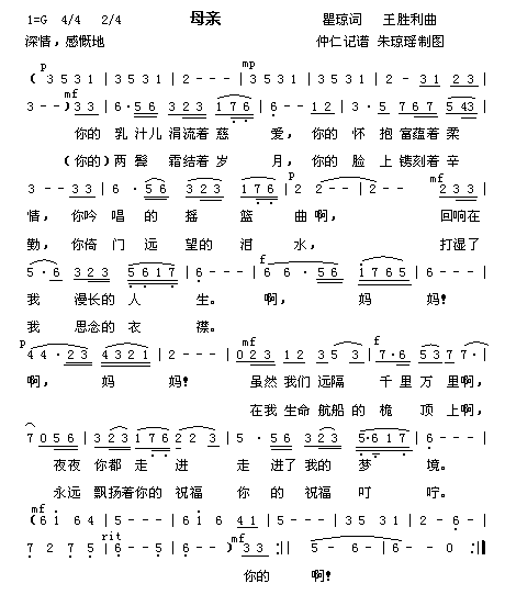 母亲