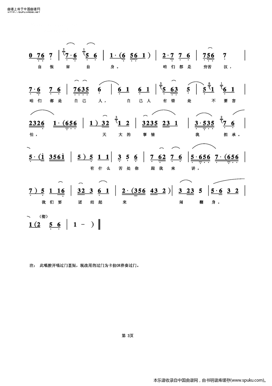 劝有才（夺印选段）