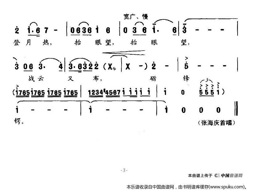 抒怀刘公岛