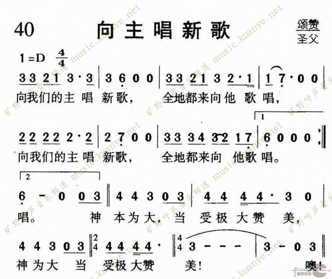 向主唱新歌