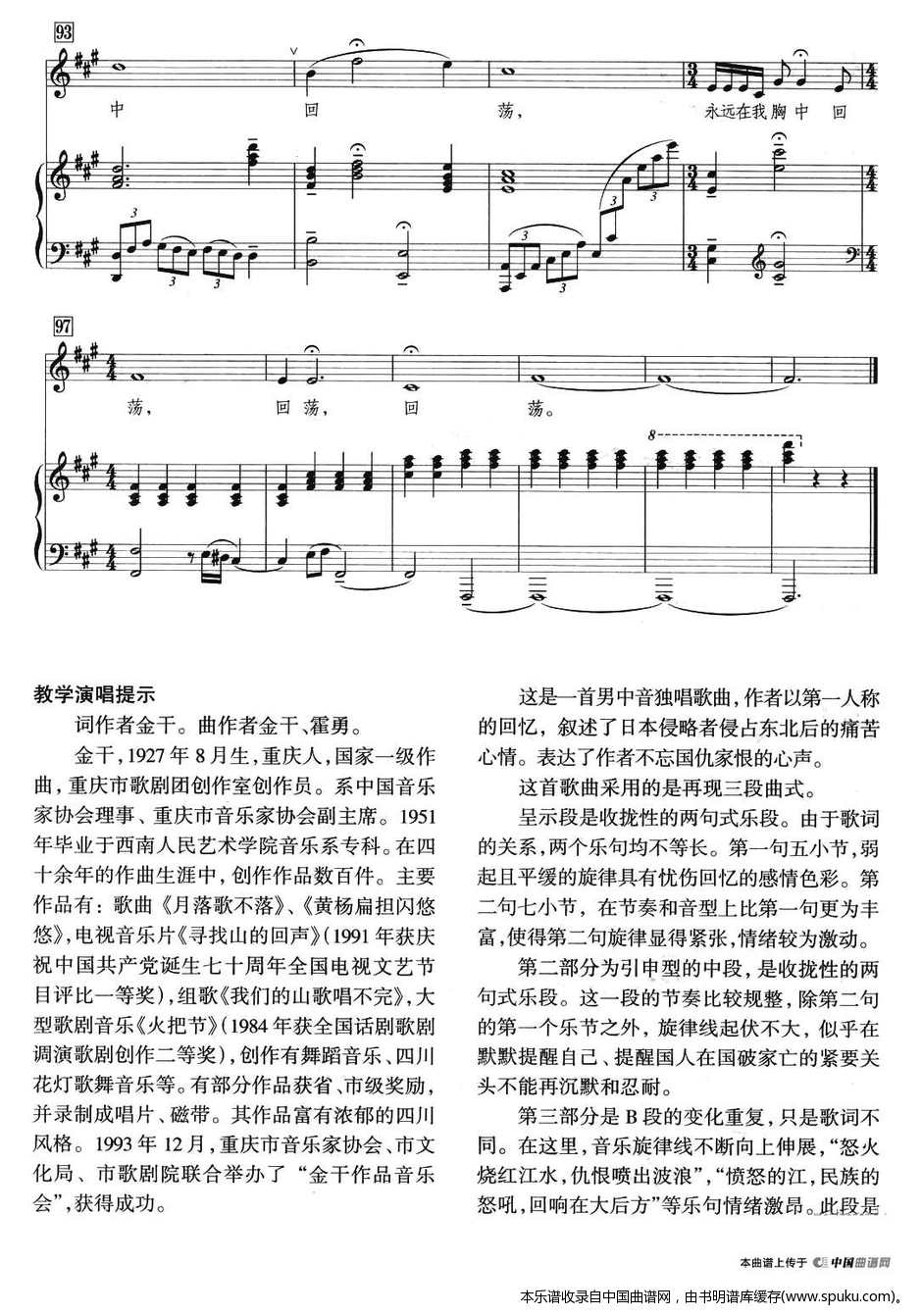 又见到你啊嘉陵江