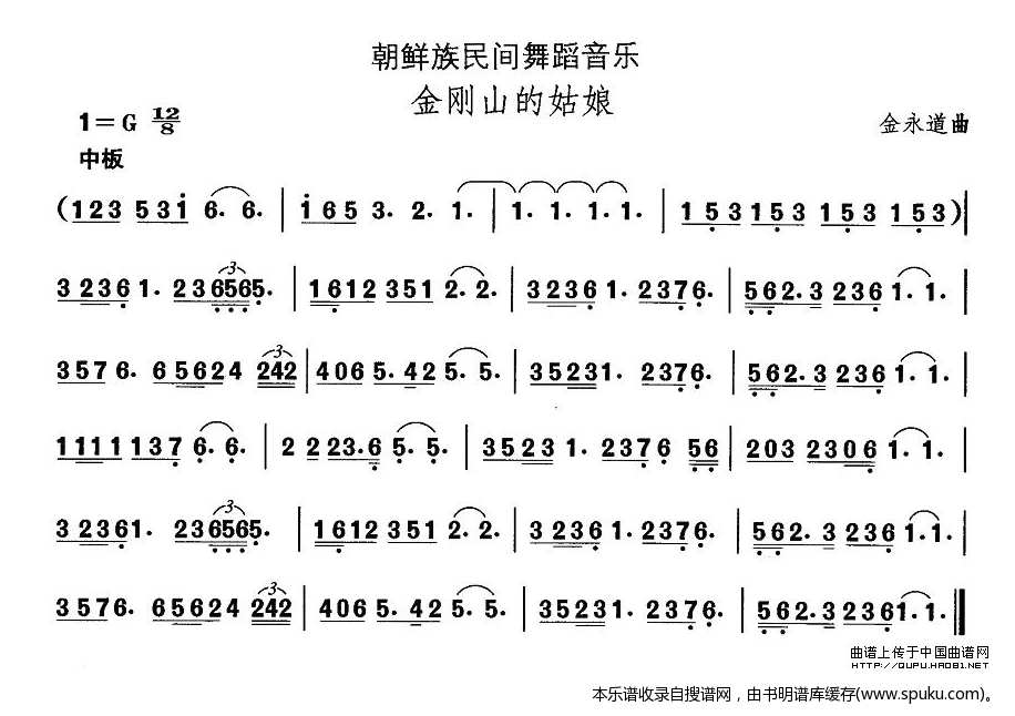 朝鲜族舞蹈音乐：金刚山的姑娘