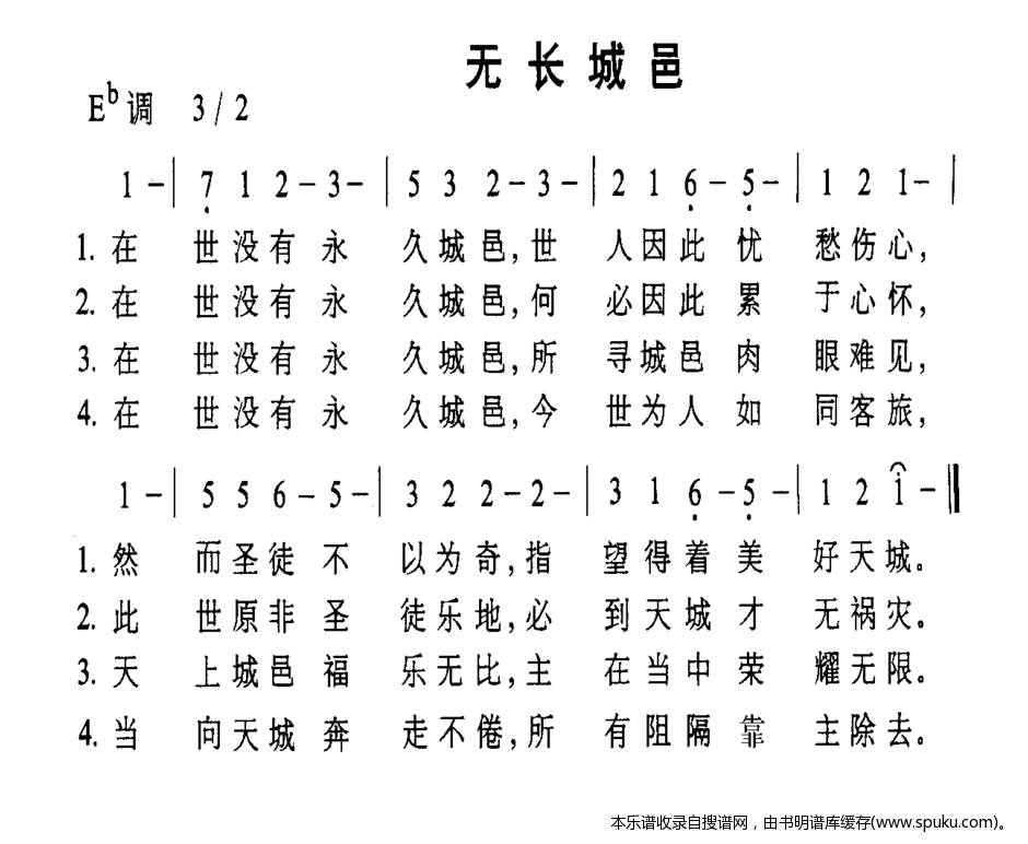 无长城邑