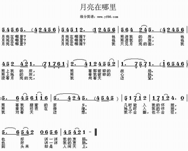 月亮在哪里