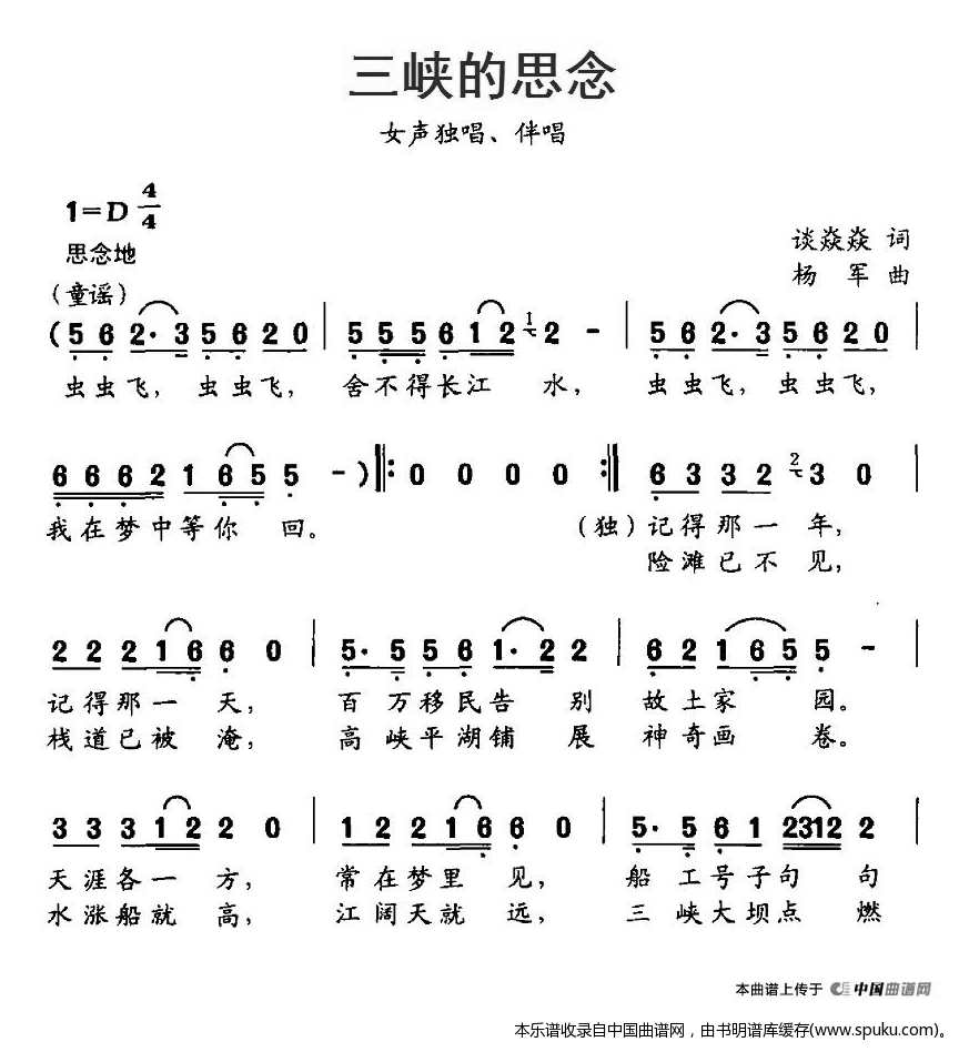 三峡的思念