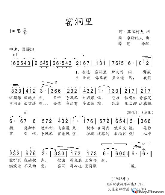 窑洞里_窑洞里