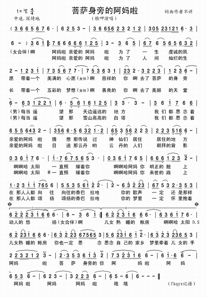 菩萨身旁的阿妈啦