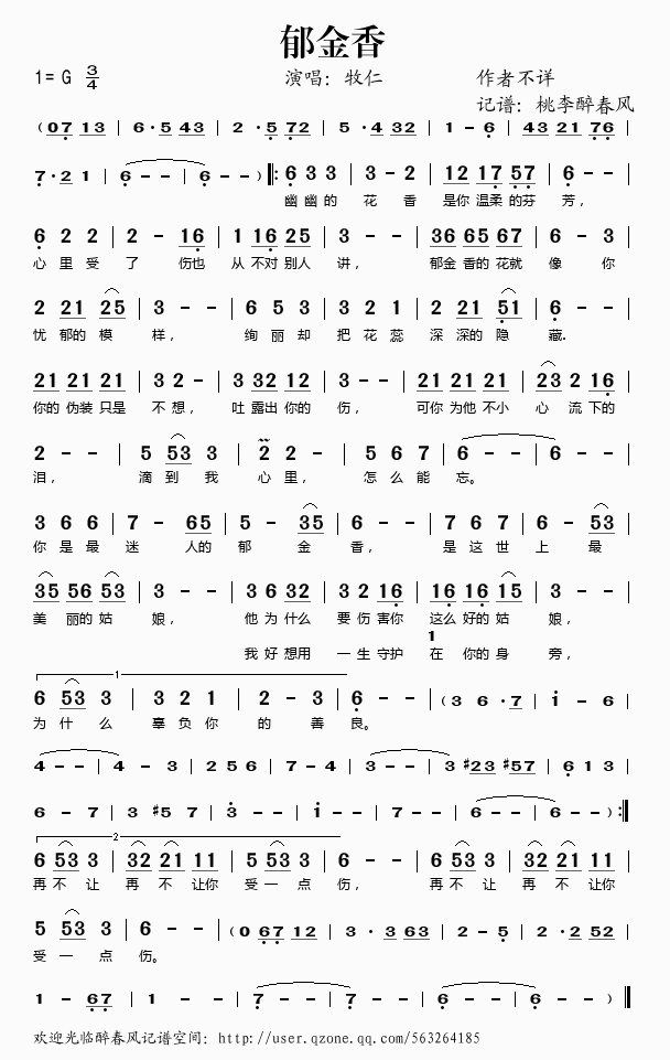 郁金香
