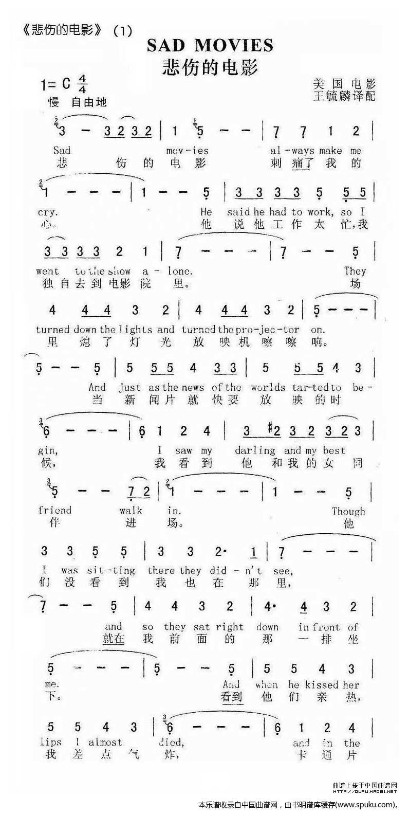 悲伤的电影（美）