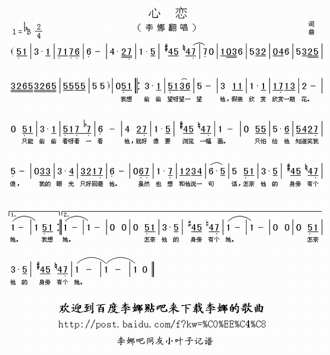 心恋