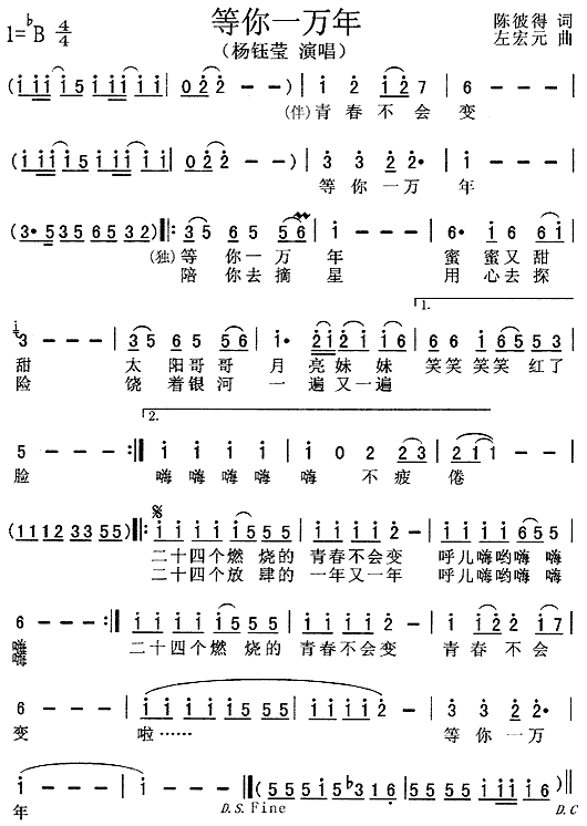 等你一万年