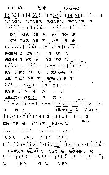 飞