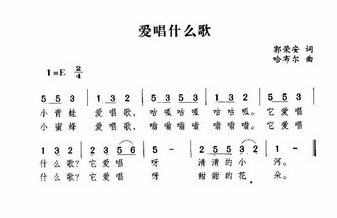 爱唱什么歌_爱唱什么歌