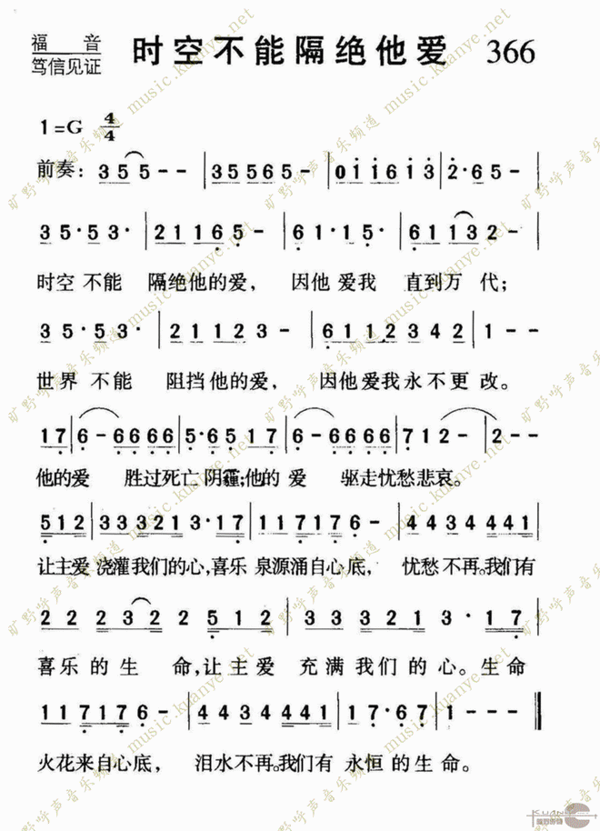 时空不能隔绝他爱