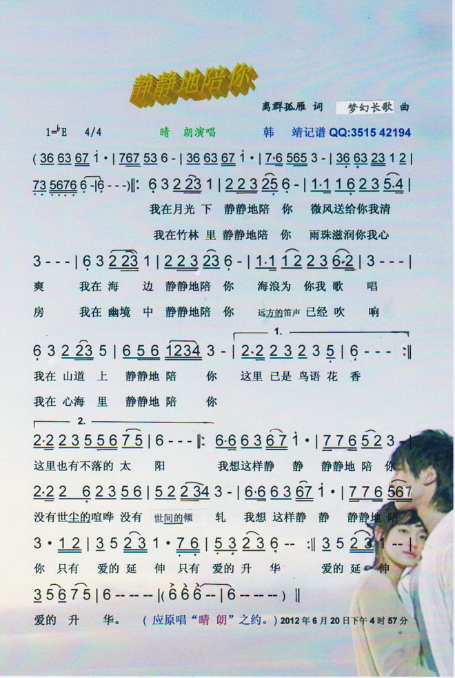静静地陪你