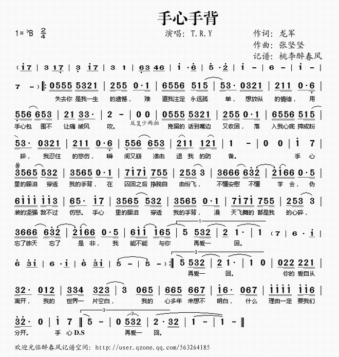 手心手背