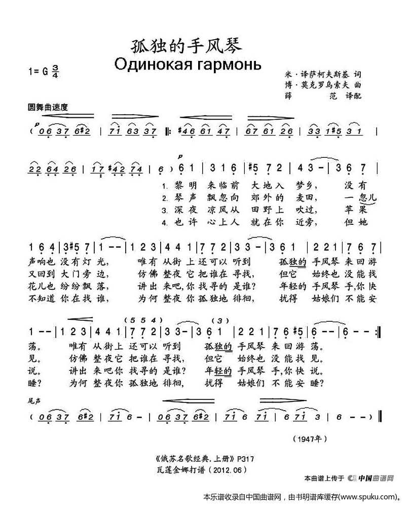 [俄]孤独的