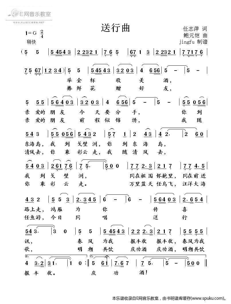 送行曲-蒋大为