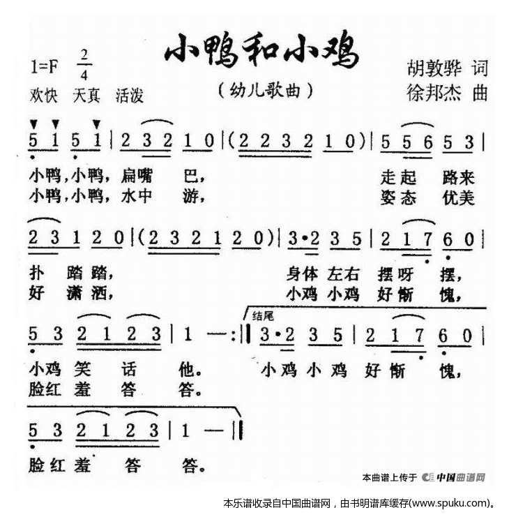 小鸭和小鸡