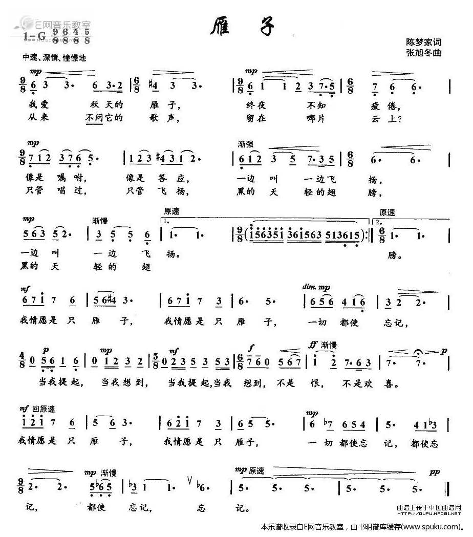 雁子-声乐歌曲