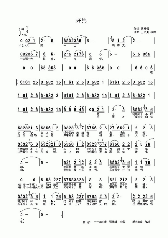 赶集