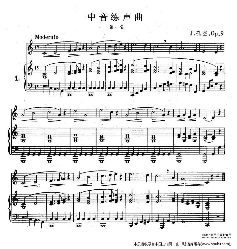 J·孔空中声部练习曲-第一首