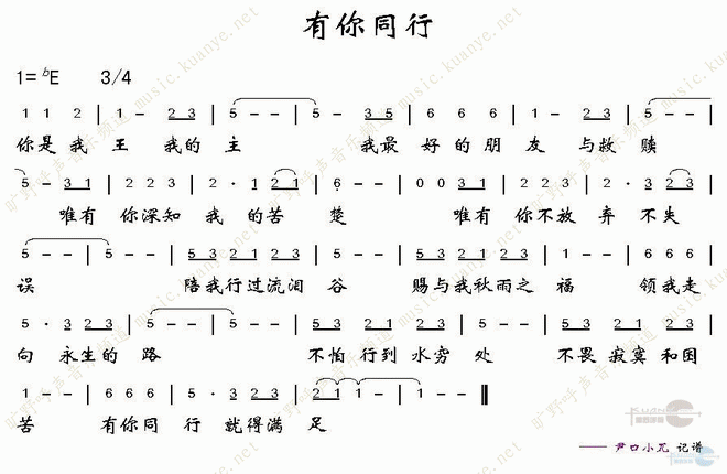 有你同行