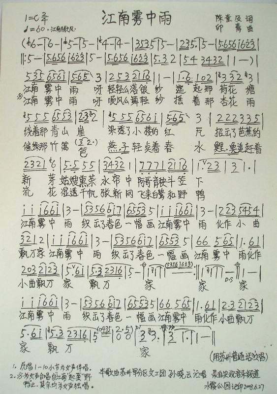 江南雾中雨
