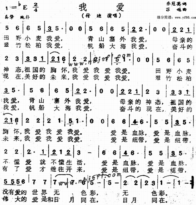 我爱