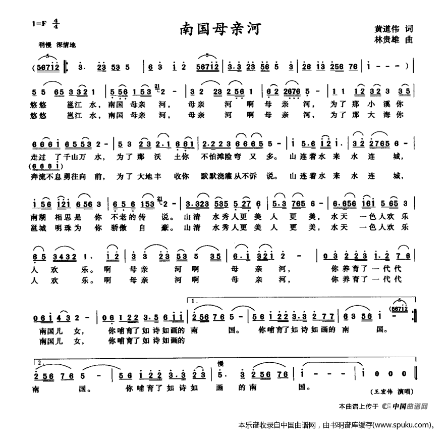 南国母亲河