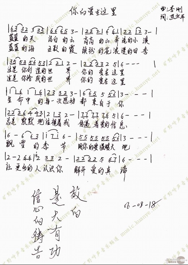 你的爱在这里